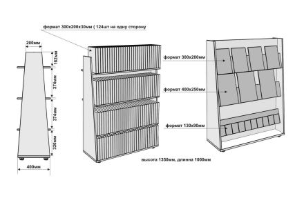Стеллаж с регулируемым наклоном