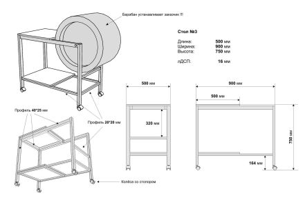 Специальная стойка с барабаном